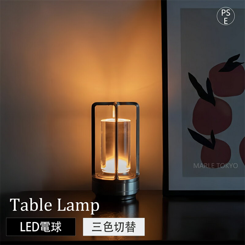 テーブルライト ナイトライト ベッドサイドライト 3色モード タッチ式 Type-C充電式 間接照明 授乳ライ..