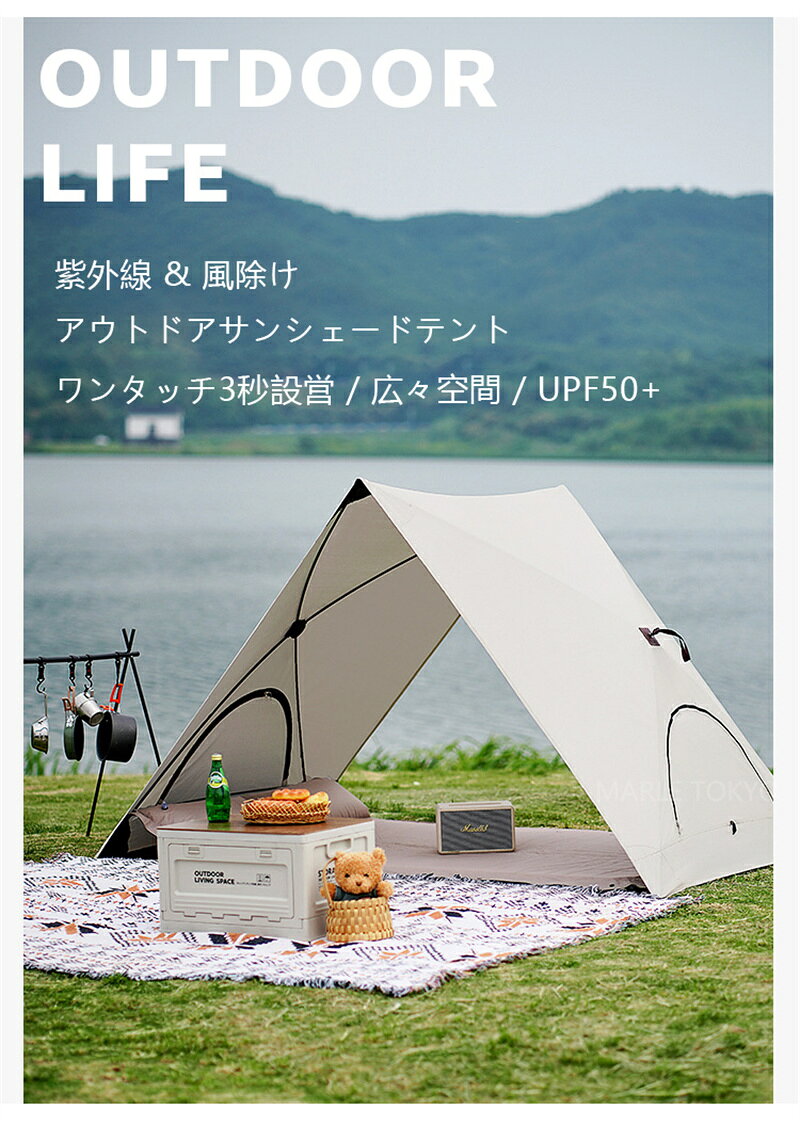 テント オープンテント ワンタッチテント アウトドア サンシェードテント UVカット 軽量 簡単セット コンパクト メッシュ 頑丈 キャンプ用品 キャンピングテント ドームテント ビーチテント ポータブルシェルター 収納バック付き 通気 防災 緊急 marle-tokyo-10000661 MARLE TOKYO サンプル画像3