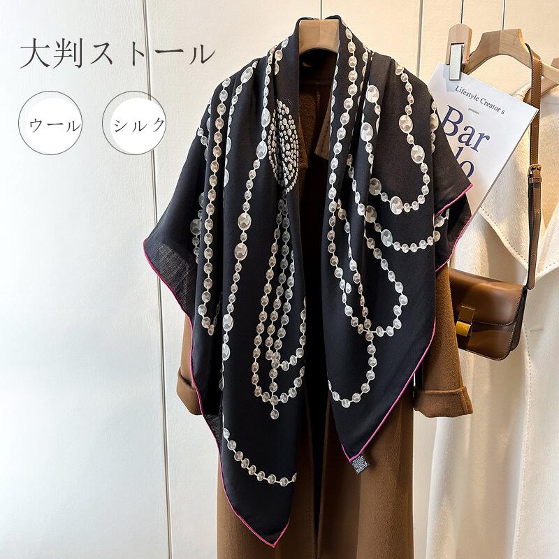 Rakuten - 新発売 ストール 大判 ウール シルク レディース 大きめ 柔らかい ショール 春 防寒 おしゃれ モノトーン バイカラー 上質 上品 高級 着物用 持ち運び便利 正方形 大判スカーフ 羽織る ひざ掛け 20代 30代 40代 母の日