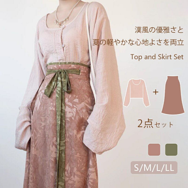 Rakuten - 春の新しい服！ 新中式 セットアップ 春 夏 ピンク 花柄スカート 緑リボン レトロ 韓国風 ロングスカート トップス 2点セット