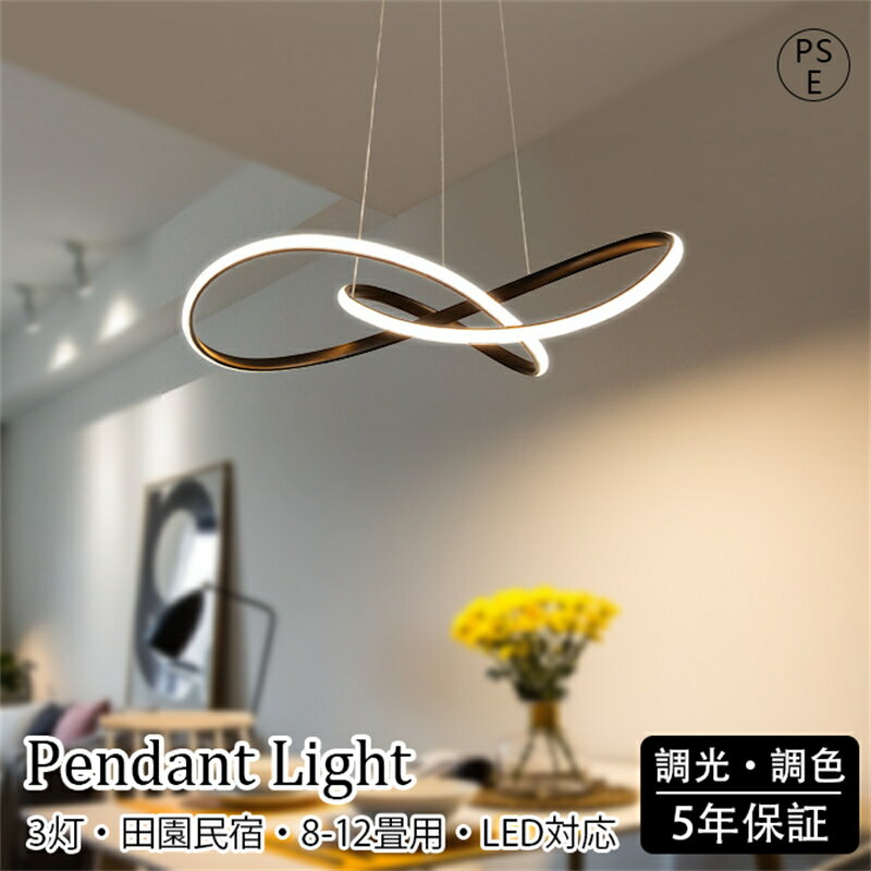 乐天商城 - 【新生活】【5年保証】 ペンダントライト おしゃれ 1灯 吊下げ灯 電球色 天井照明 間接照明 北欧 LED 洋風 キッチン 照明器具 トイレ 階段 電気 モダン かわいい リビング ダイニング インテリア照明 食卓 和室 癒やし 省エネ 三色変光 人気