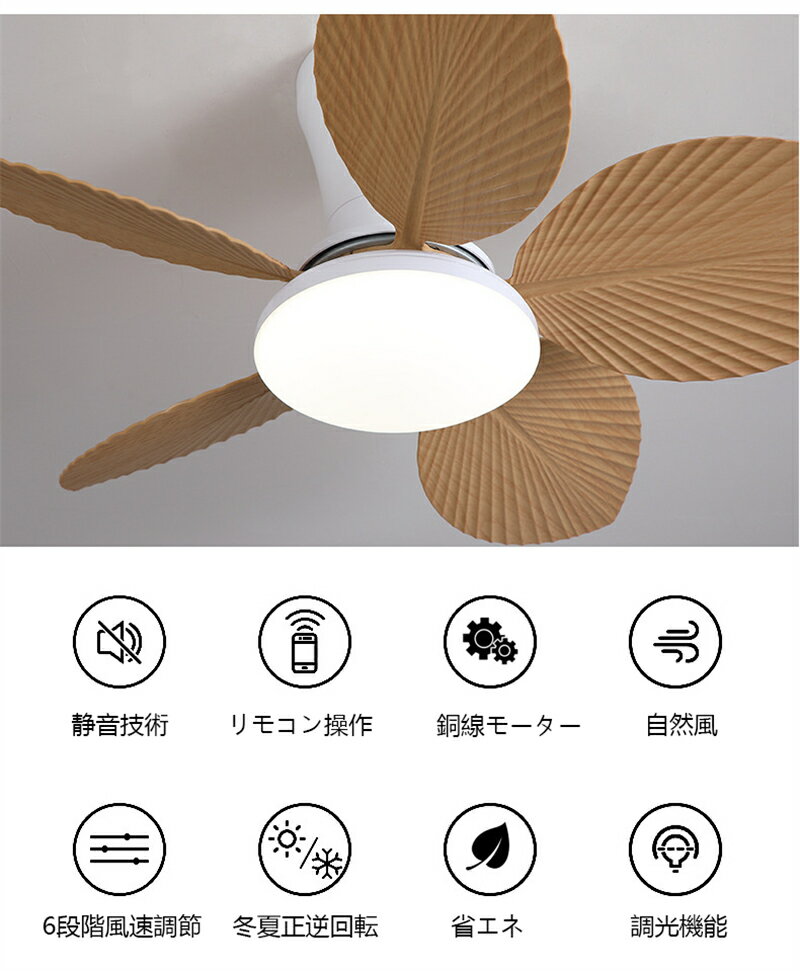 【5年保証】シーリングファン シーリングファンライト led 羽根なし 6畳 8畳 調光...