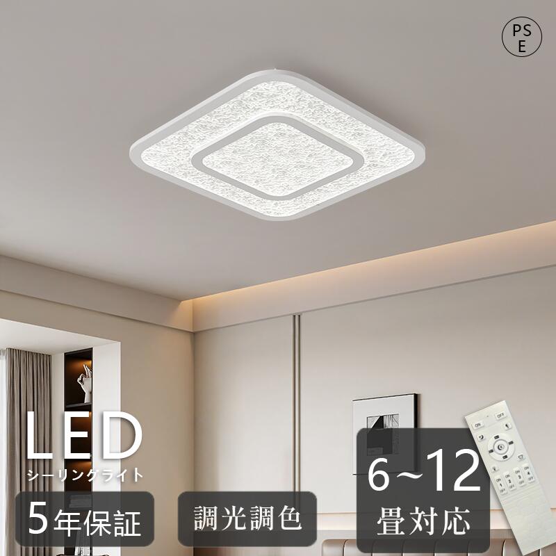 Rakuten - シーリングライト led おしゃれ 照明 電気 6畳 8畳 10畳 12畳 LEDシーリングライト リモコン 北欧 明るい 調光 調色 ライト リビング 子供部屋 寝室 和室 洋室 インテリア インテリア照明 カフェ リビング用 子供部屋 ウォルナット ホワイト