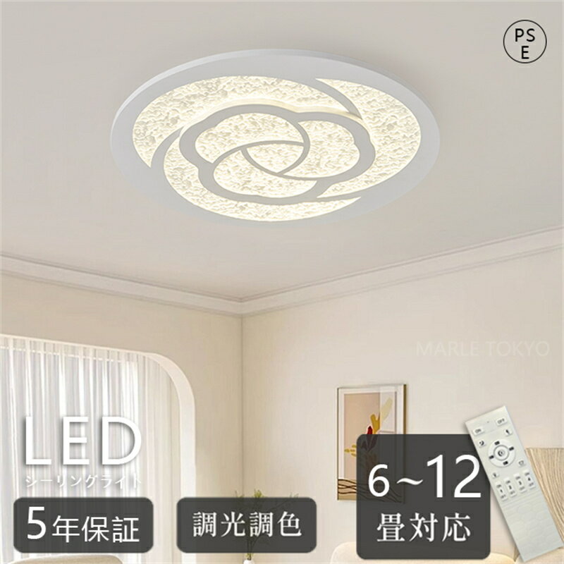 乐天商城 - LEDシーリングライト 6〜14畳 間接光ナイトライト 調光調色 常夜灯 タイマー リモコン付 工事不要 省エネ おしゃれ 北欧 インテリア 和室 洋室 寝室 リビング 書斎 子ども部屋 天井照明 照明器具 花柄