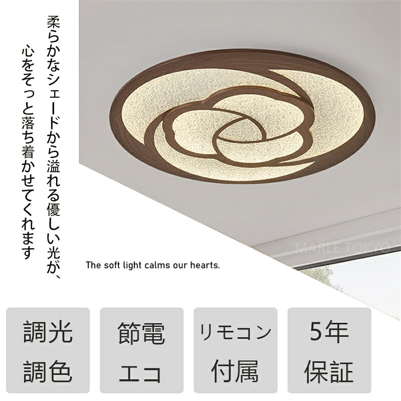 LEDシーリングライト 6〜14畳 間接光ナイトライト 調光調色 常夜灯 タイマー リモコン付 工事不要 省エネ おしゃれ 北欧 インテリア 和室 洋室 寝室 リビング 書斎 子ども部屋 天井照明 照明器具 花柄 [2]