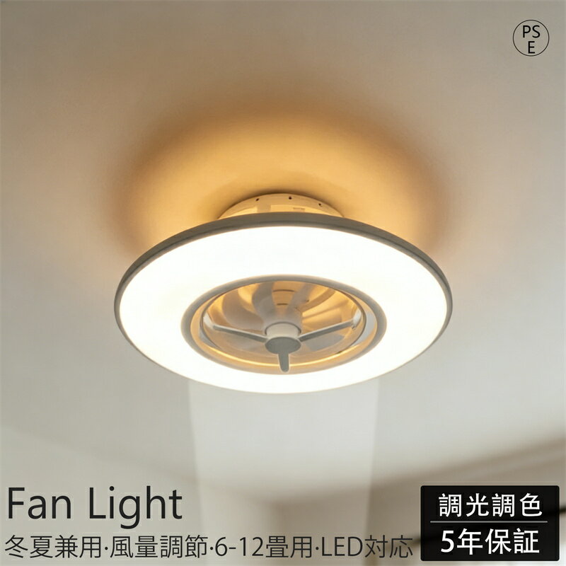 Other - シーリングファンライト led ファン付き照明 12畳 DCモーター 直付け 吹き抜け おしゃれ 北欧 調光調色 11段階 照明器具 天井照明 リモコン付 調光 調色 涼 10畳 省エネ 羽根 扇風機 間接照明 子供部屋 寝室 静音 空気循環 ダイニング LEDライト シーリングファンライト