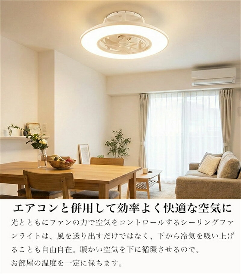 シーリングファンライト led ファン付き照明 12畳 DCモーター 直付け 吹き抜け おしゃれ 北欧 調光調色 11段階 照明器具 天井照明 リモコン付 調光 調色 涼 10畳 省エネ 羽根 扇風機 間接照明 子供部屋 寝室 静音 空気循環 ダイニング LEDライト シーリングファンライト