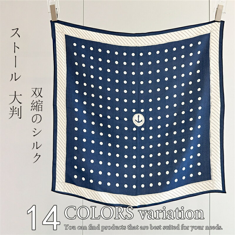 Rakuten - 夏に最適 ストール 大判 春 夏 レディース シルク 春物 春先 シルクスカーフ 大判スカーフ 上質 上品 高級 着物用 夏 薄手 UVカット 接触冷感 冷房対策 日焼け対策 紫外線 UV対策 おしゃれ エレガント 20代 30代 40代 年中使える お祝い 母の日 敬老の日 誕生日ギフトに最適