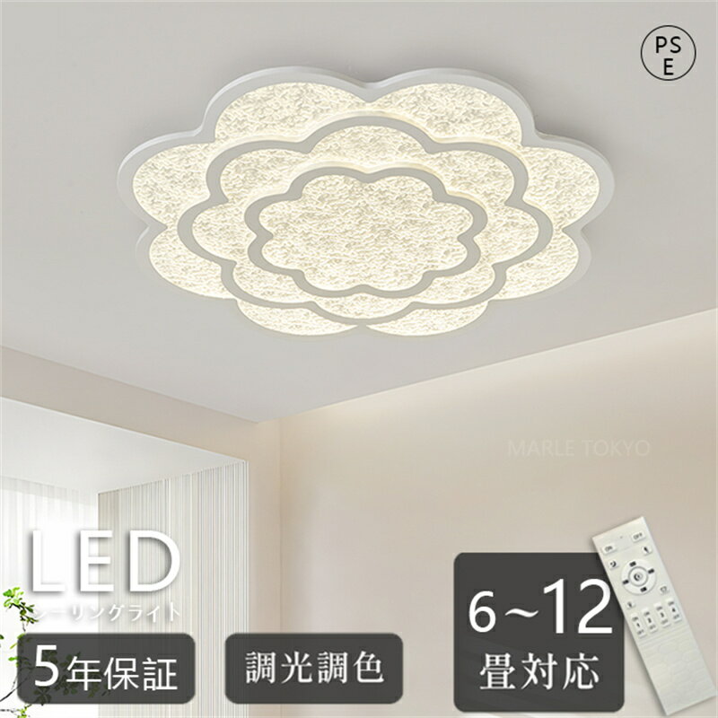 乐天商城 - LEDシーリングライト 6〜14畳 間接光ナイトライト 調光調色 常夜灯 タイマー リモコン付 工事不要 省エネ おしゃれ 北欧 インテリア 和室 洋室 寝室 リビング 書斎 子ども部屋 天井照明 照明器具