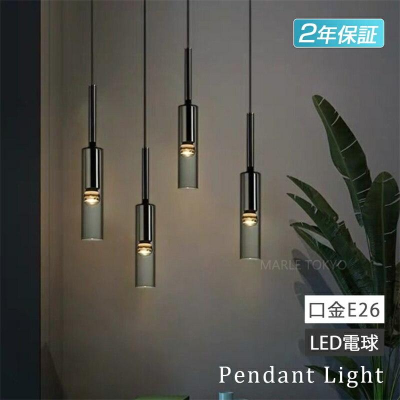 Rakuten - 【2年保証】 ペンダントライト 北欧 おしゃれ LED 棒状 円柱形 丸棒 ロング 円筒形 天井照明器具 1灯 3灯 縦長 ダクトレール用照明 癒やし 民泊 北欧 おしゃれ照明 照明 バーライト 吊り下げ E26 LED電球付 キッチン 間接照明 寝室 玄関照明 和モダン リビング