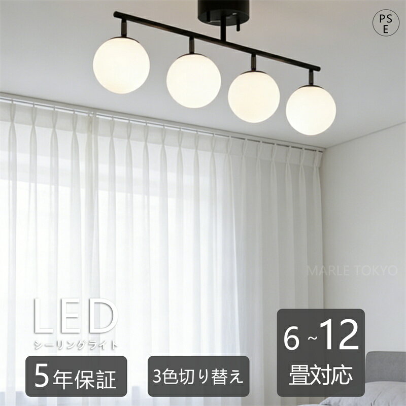 Rakuten - LEDシーリングライト 6〜14畳 間接照明 3色切替 丸型 球体 G9 工事不要 省エネ おしゃれ 北欧 インテリア 和室 洋室 寝室 リビング 書斎 子ども部屋 天井照明 照明器具