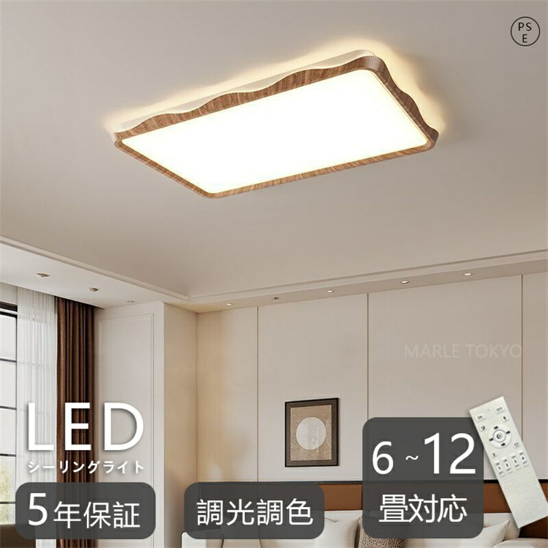 乐天商城 - LEDシーリングライト 6〜14畳 間接光ナイトライト 調光調色 常夜灯 タイマー リモコン付 工事不要 省エネ おしゃれ 北欧 インテリア 和室 洋室 寝室 リビング 書斎 子ども部屋 天井照明 照明器具