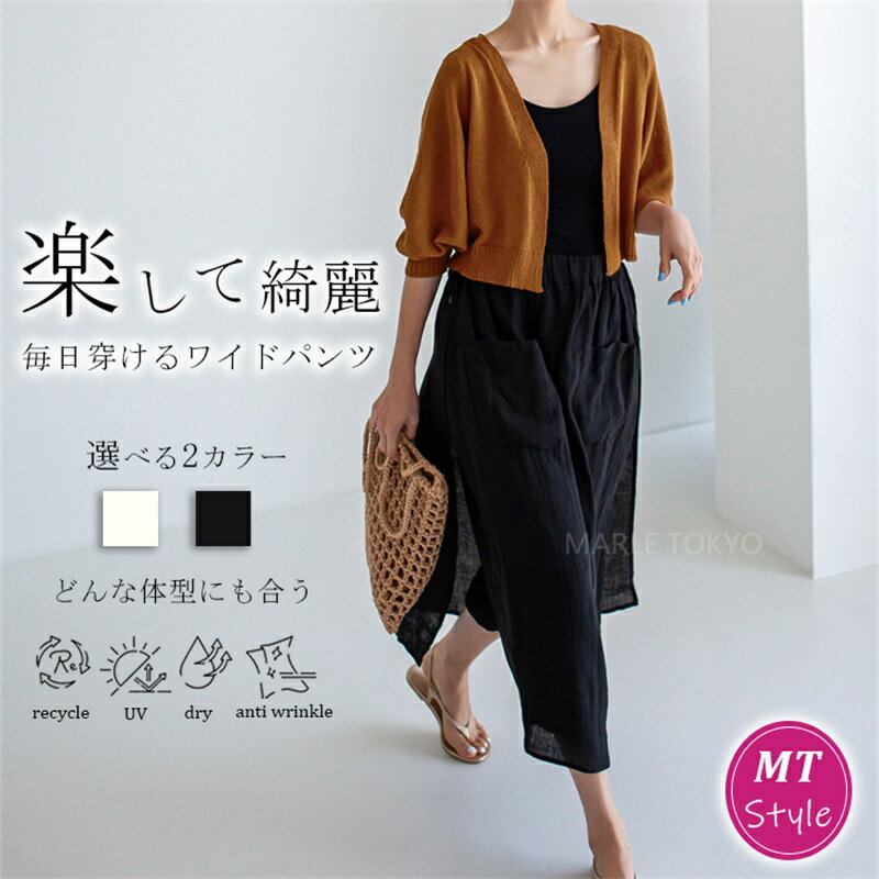 乐天商城 - ワイドパンツ スカーチョ ガウチョパンツ レディース ワイド パンツ 九分丈 カジュアル ウエストゴム きれいめ ベージュ 黒 春 夏 秋 プリーツ コーデ シンプル 美脚 大人 女性用 おしゃれ 大学生 ポリエステル生地