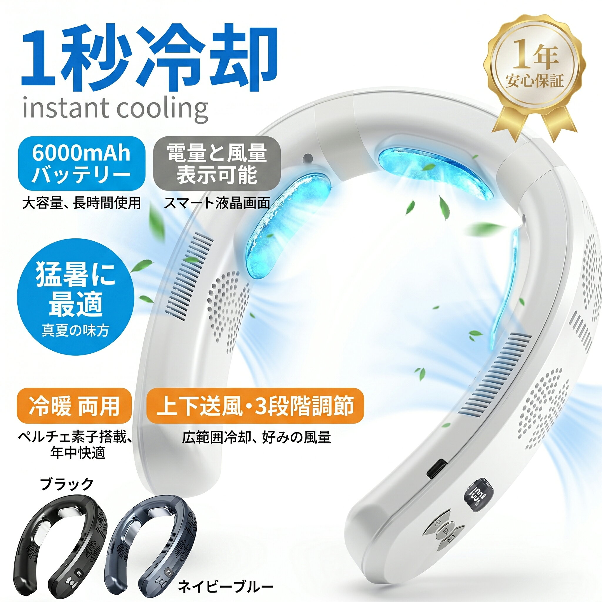 「2年保証」ネックファン 冷却プレート 首掛け扇風機 風量3段階調節 LCD電量・風速表示 6000mAh大容量バッテリー 羽根なしType-C急速充電 ネッククーラー 最強軽量 携帯扇風機 静音 熱中症対策 通勤/通学 marle-10000051 MARLE パッケージ画像