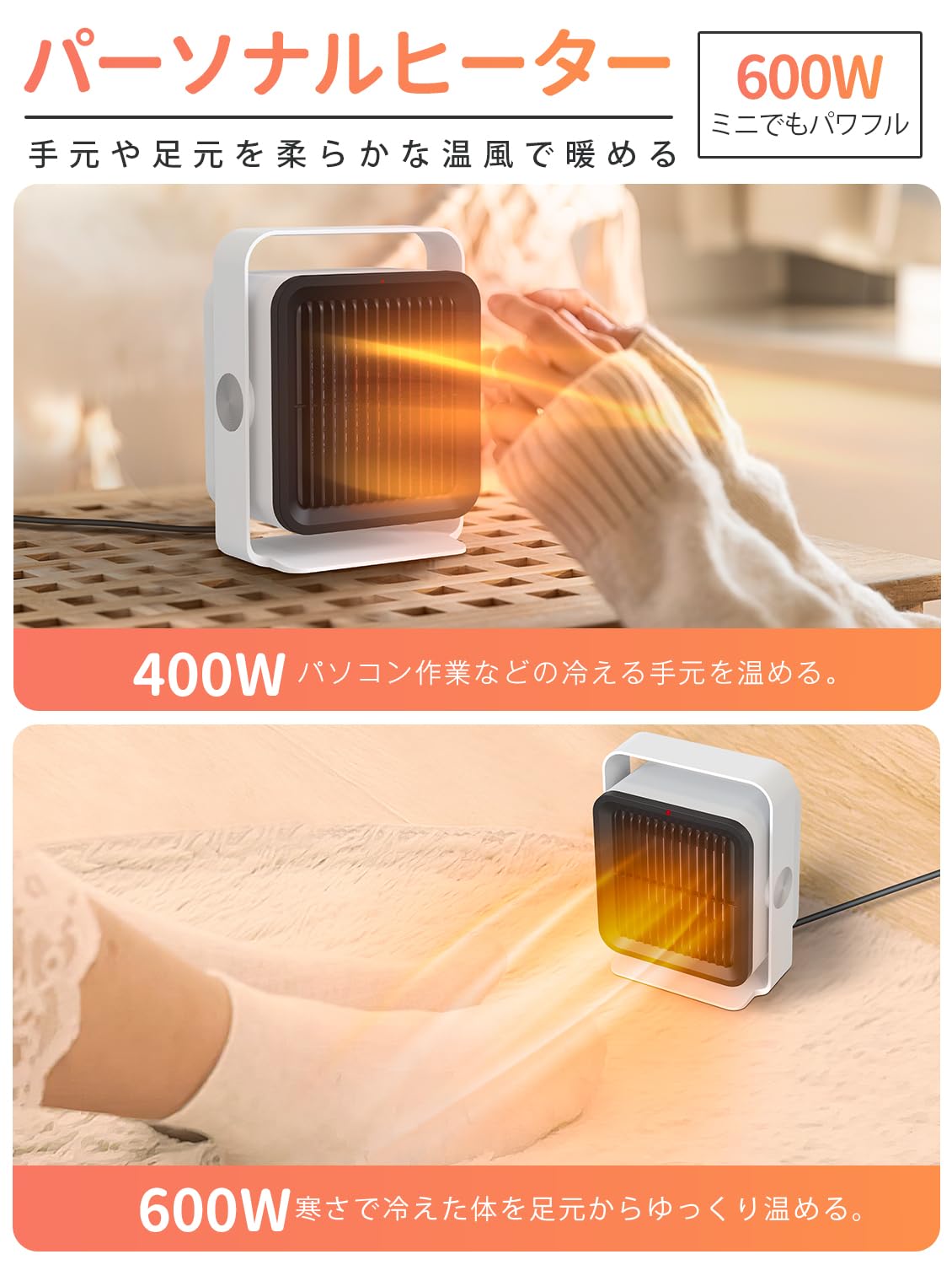 【2024最新型】ヒーター セラミックファンヒーター 小型 角度調節 400W/600W 卓上 ファンヒーター 電気 静音 転倒オフ 過熱保護 セラミックヒーター ミニ 電気ヒーター トイレ 省エネ 速暖 足元 手元　脱衣所