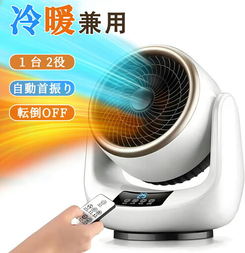 セラミックヒーター 小型 強力 暖房 ファンヒーター サーキュ 温風HEAT&COOL (ヒート&クール)サーキュ 空気循環 機能 扇風機 暖房機能 ファンヒーター 自動首振り オフタイマー 部屋干し 省エネ リモコン付き おしゃれ スリーアップ 2025 セラミックヒーター 小型 強力 暖房 ファンヒーター サーキュ 温風HEAT&COOL (ヒート&クール)サーキュ 空気循環 機能 扇風機 暖房機能 ファンヒーター 自動首振り オフタイマー 部屋干し 省エネ リモコン付き おしゃれ スリーアップ 2025