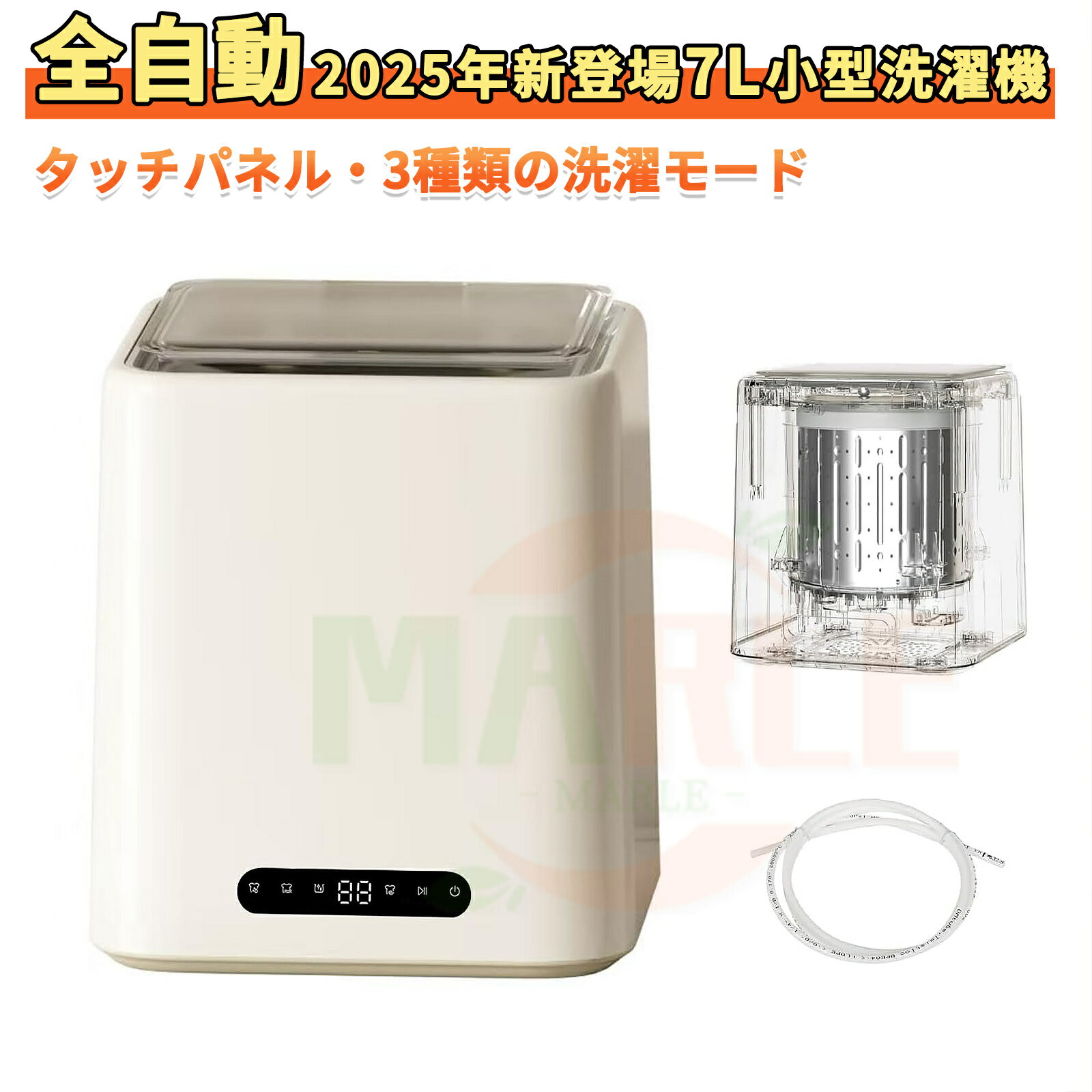 小型洗濯機 脱水付き 全自動 ミニ洗濯機 7L AG+抗菌 強力洗浄 全ステンレス内槽 タッチパネル 操作簡単..