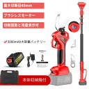 剪定バサミ 電動 剪定はさみ 電動 高枝切りバサミ 切断径40mm ブラシレスモーター搭載 【132-250cm伸縮可能】電動 剪定ばさみ 剪定鋏 充電式 超大...
