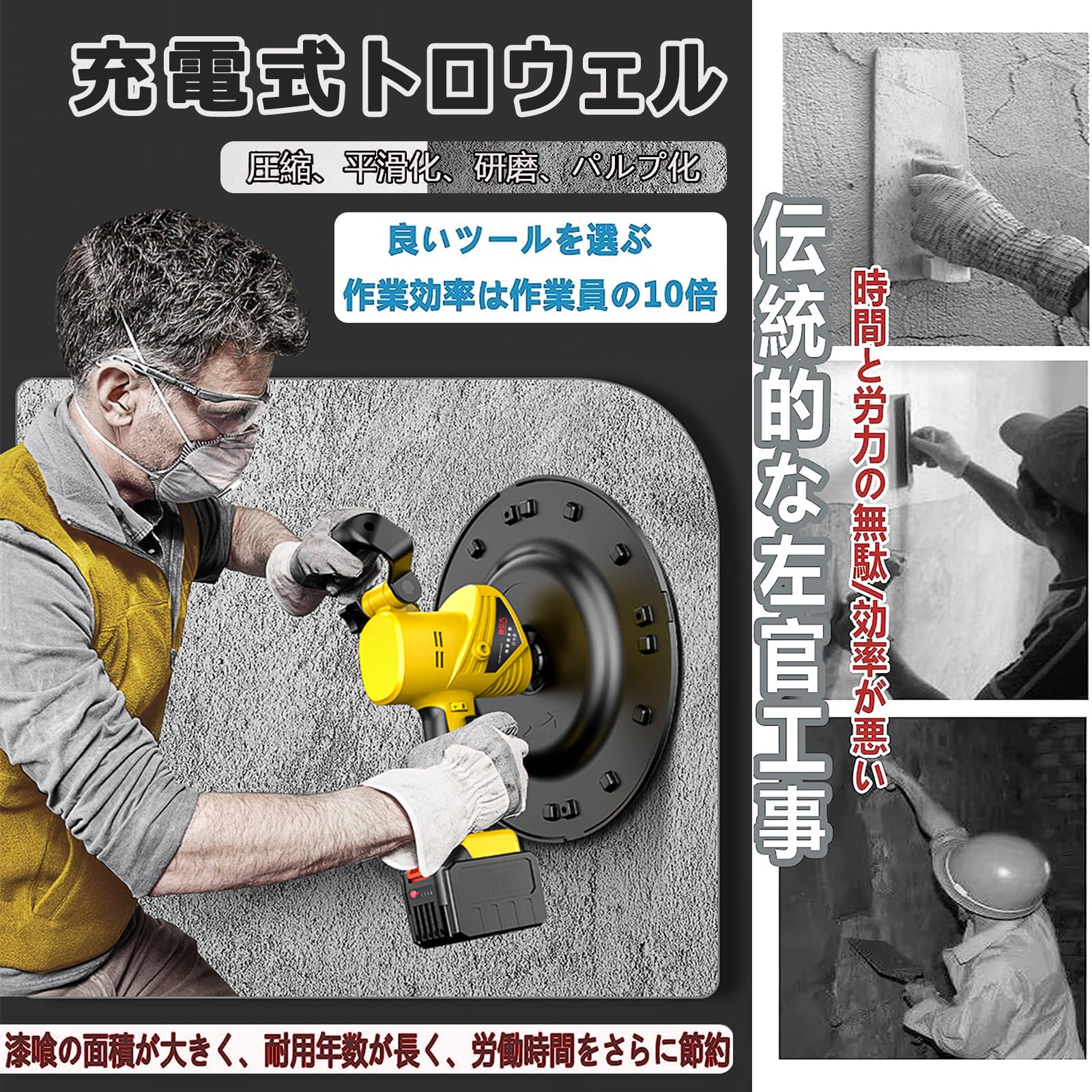 ポリッシャー 電動コンクリートこて 1700W...の紹介画像2