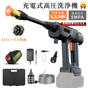 高圧洗浄機 コードレス 充電式 水圧洗浄機 コンパクト 自吸式 マキタ18Vバッテリーに対応可能 【4MPa最大吐出圧力 水噴射量6L/min 500W 】6in1ノズル ポータブル ガン 洗車機 強力噴射 家庭用 11セット 日本語説明書