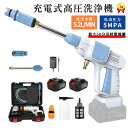 充電式 高圧洗浄機 コードレス 5MPa マキタバッテリー互換 家庭用 ポータブル 洗浄機 小型 充電式高圧洗浄機 純水 タンクレス 外壁掃除 洗車 洗浄機 大...