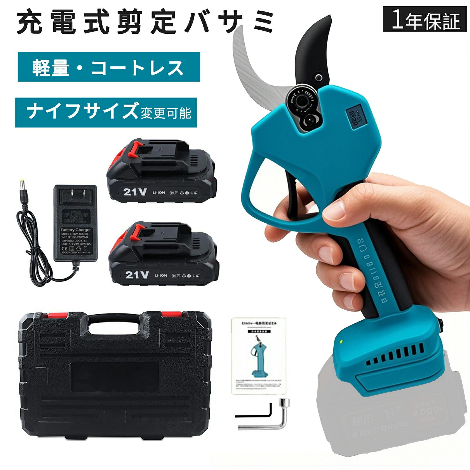 楽天市場】コードレス 電動 ハサミ(剪定用具|ガーデニング 楽天市場】コードレス 電動 ハサミ(剪定用具|ガーデニング
