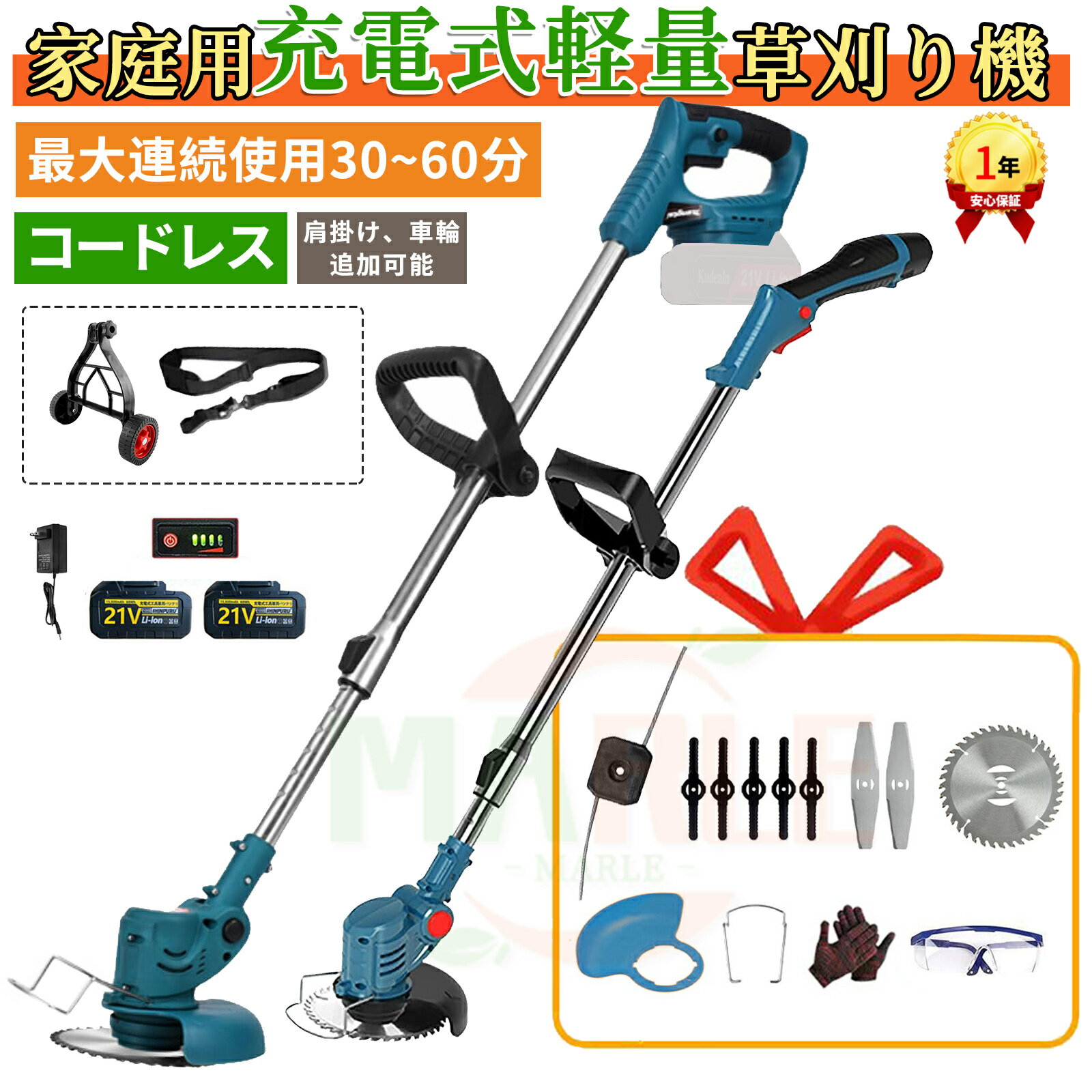 草刈り機 充電式 コードレス 畑の草刈り機 軽量 角度調整 伸縮可能 畑の草刈り機 バッテリー付き 4種類..