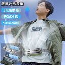 腰掛け扇風機 冷却 強力 ベルトファン 冷風機 dcモーター 5000mAh大容量 大風量 冷却ジェルパッド付き 氷感 3段階風量 静音 小型 扇風機 腰掛 ハンズフリー 携帯扇風機 空調ファン アウトドア 高温対策 熱中症対策 室外作業 熱中症対策(1個)