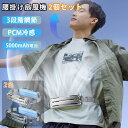 腰掛け扇風機 冷却 強力 ベルトファン 冷風機 dcモーター 5000mAh大容量 大風量 冷却ジェルパッド付き 氷感 3段階風量 静音 小型 扇風機 腰掛 ハンズフリー 携帯扇風機 空調ファン アウトドア 高温対策 熱中症対策 室外作業 熱中症対策「2個セット」