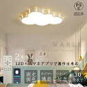 シーリングライト ledシーリングライト おしゃれ 可愛い 8~10畳 子供部屋「シーリングライト タイマー付き 調光・調色 リモコン付き スマホ対応可」led...