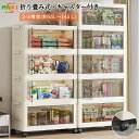 収納ボックス 折りたたみ 2~5個セット 収納ケース 押し入れ収納 幅50 扉付き 前開き マグネット式扉 キャスター付き透明 組立簡単 衣類 小物 収納 折り...