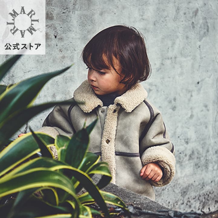 マールマール アウター【公式限定ポイントUP】マールマール alto mouton greige ベビーアウター ムートンコート やわらか 保温性 おしゃれ 赤...