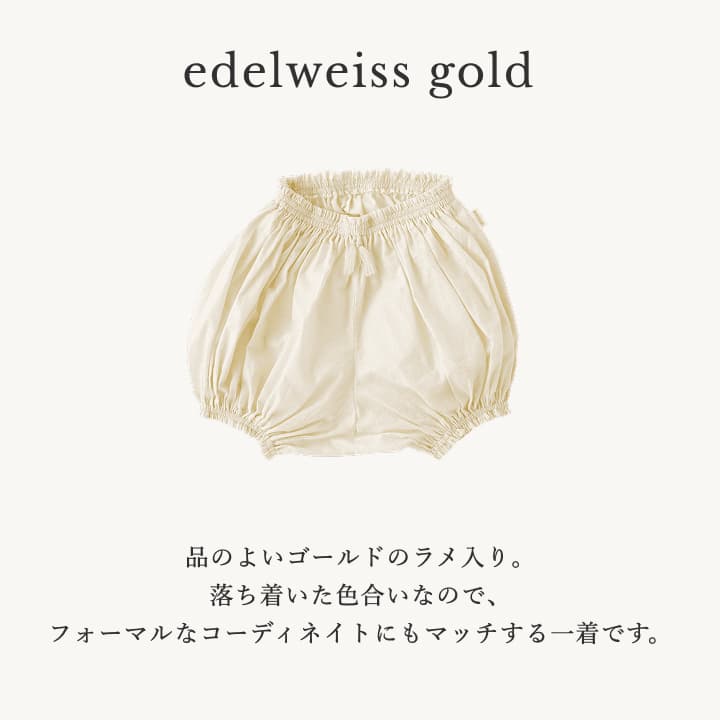 【公式限定ポイントUP】マールマール ブルマ bloomers (9カラー) ベビー服 おむつカバー 春夏秋冬 女の子 男の子 ベビーブルマ フリル ベビー 赤ちゃん 0〜3歳 撥水・撥油・防汚加工を施した素材のカラーも｜キッズ・ベビー＞ベビーファッション＞ブルマ｜出産祝い・ギフト 3