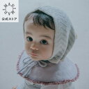 【マールマール公式/ポイント10倍】knit bonnet ベビー ニットボンネット 秋冬対応 赤ちゃん 頭囲調整可能 おしゃれ 出産祝い ギフト(9/11木1:59までポイントアップ)