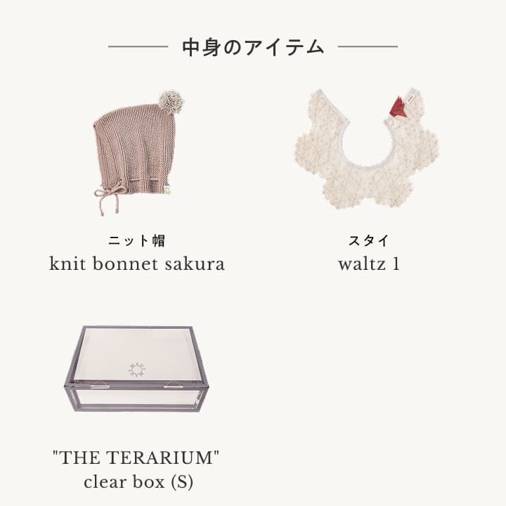 出産祝いギフトセット『スタイ(名入れ可)＆ニットボンネ』【MARLMARL公式】マール...