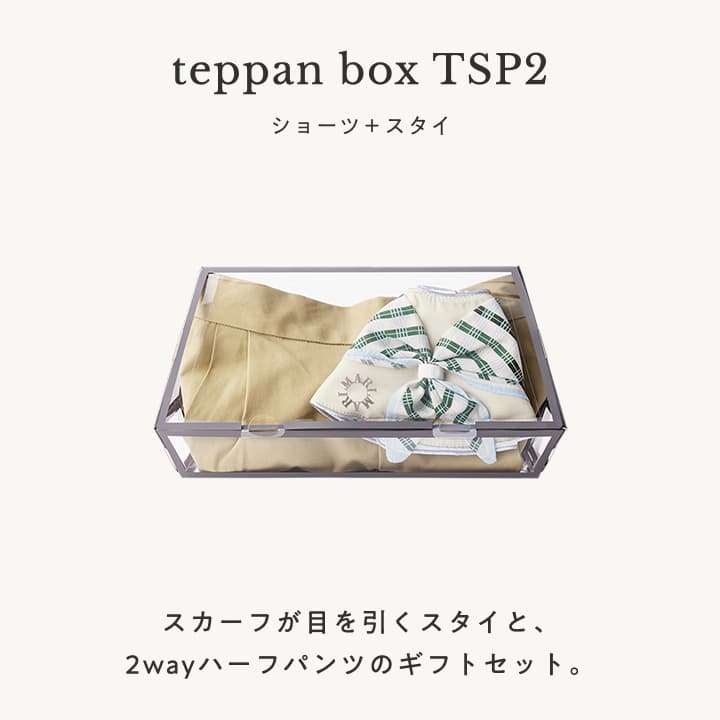 男の子向け出産祝いギフトセット『スタイ(名入れ可)&ショーツ』 MARLMARL teppan box TSP2【公式限定ポイントUP】マールマール公式オリジナルラッピングも選択可｜キッズ・ベビー・マタニティ＞出産祝い・ギフト＞ギフトセット［名入れ可／最短1営業日発送］ 2