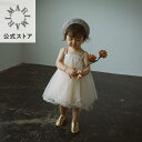 【マールマール公式/ポイント10倍】tutu チュチュシリーズ【全6カラー】ワンピース ドレス 子供服 女の子 2WAY ベアトップ スカート 撮影会出産祝い ギフト マールマール チュチュ(9/11木1:59までポイントアップ)