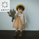 【マールマール公式/ポイント10倍】tutu チュチュシリーズ【全6カラー】ワンピース ドレス 子供服 女の子 2WAY ベアトップ スカート 撮影会出産祝い ギフト マールマール チュチュ(9/11木1:59までポイントアップ)