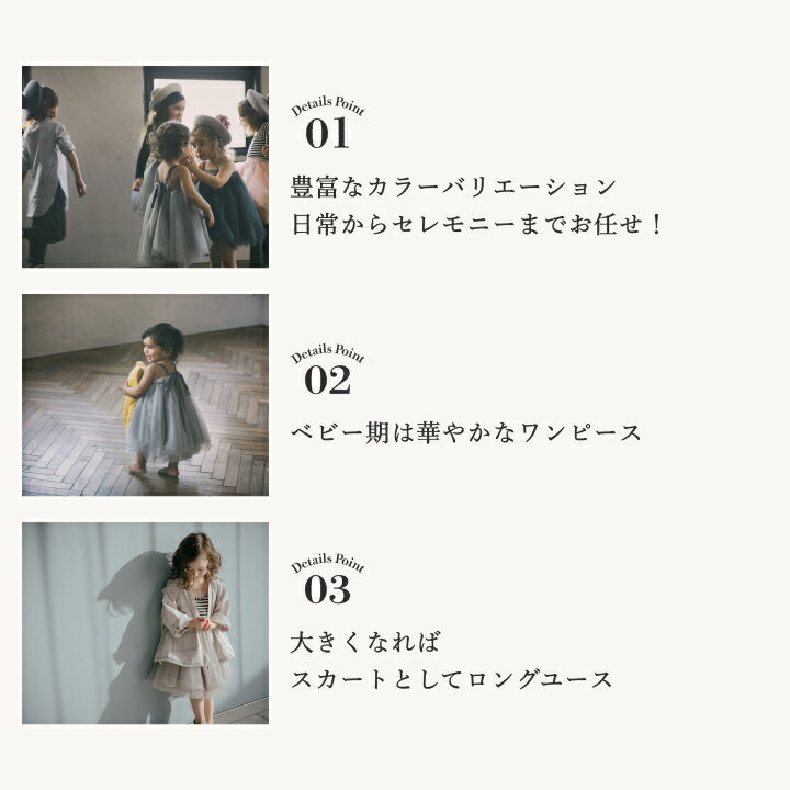 【MARLMARL公式】マールマール チュチュ tutu (6カラー) 女の子(ベビー) 0〜6歳までべビー服 ベアトップワンピースからチュールスカート マールマール チュチュ｜キッズ/ベビーファッション＞ワンピース/スカート/ベビードレス・セレモニードレス｜出産祝い・ギフト 3