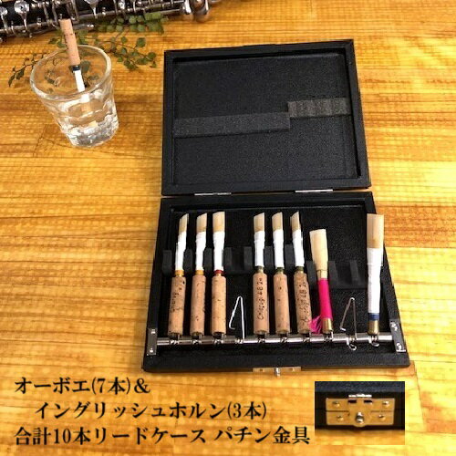 楽天市場】オーボエ イングリッシュホルン リードの通販