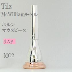 楽天市場】ホルン マウスピース ティルツの通販 楽天市場】ホルン マウスピース ティルツの通販