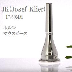 JOSEF KLIER(JK)ホルンマウスピース #2EMSD 楽天市場】jk 2em s.d. exclusive french hornの通販