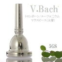 V.Bach トロンボーン マウスピース (太管)SP 5GS (送料込)(2)