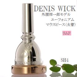 楽天市場】デニス ウィック マウス ピースの通販 楽天市場】デニス ウィック マウス ピースの通販