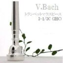 V.Bach トランペット マウスピース SP 2-1/2C (2HC) (送料込)