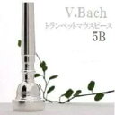 V.Bach トランペット マウスピース SP 5B (送料込)