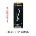 バンドレン バス(Bass)クラリネット リード 青箱 1箱 (送料込) 厚さ 2.5番/3番/3.5番 バスクラ