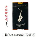 アルトサックス リード バンドレン1箱 (送料込) 厚さ2番/2.5番/3番/3.5番