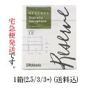 ソプラノサックス リード ダダリオ レぜルヴ (送料込) 厚さ 2.5番/3番/3+番