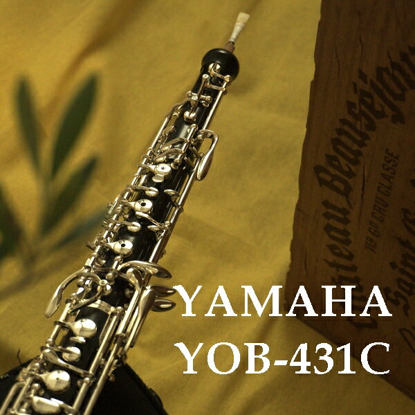 【特注品】 ヤマハ オーボエ YOB431Cモデル5 オーボエ この価格でダブルリング！ ベルリング・レザーパッド ほとんどカスタム！